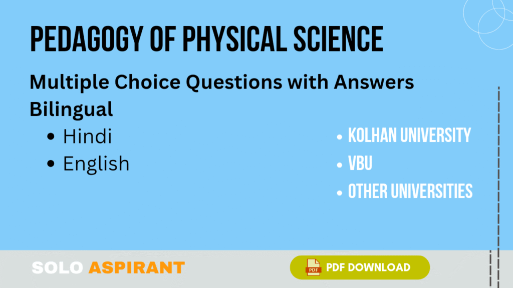 physical science bed mcqs, kolhan university bed questions in hindi, physical science questions in hindi