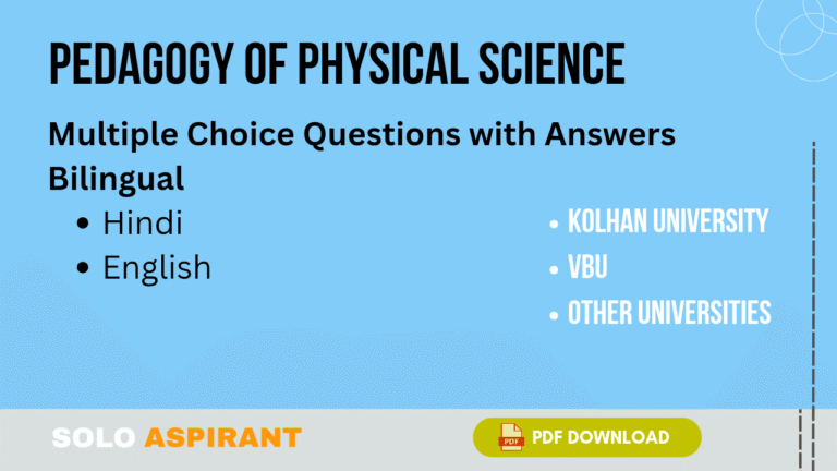 physical science bed mcqs, kolhan university bed questions in hindi, physical science questions in hindi